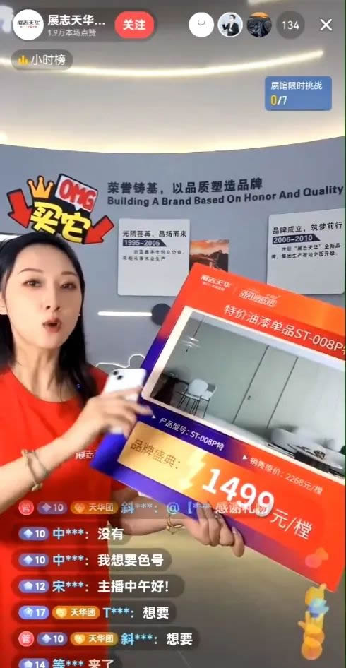 展志天華520品牌日：愛與健康，我們共同守護