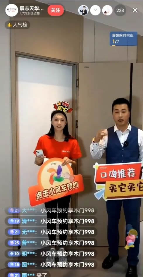 展志天華520品牌日：愛與健康，我們共同守護