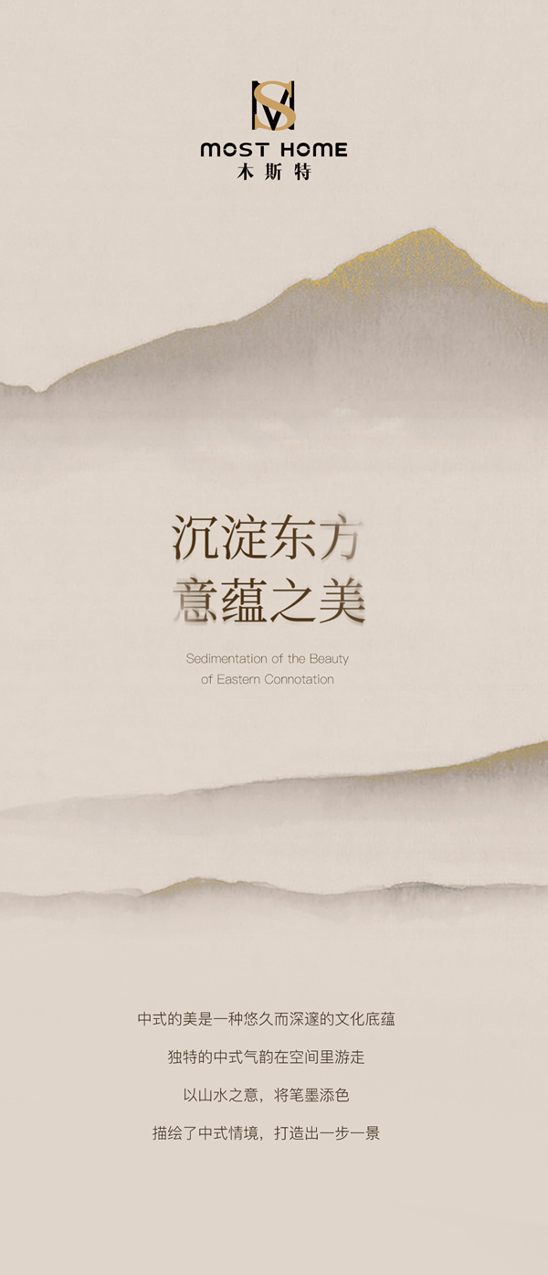 木斯特·MOST HOME 贛州中式｜沉淀東方意蘊之美