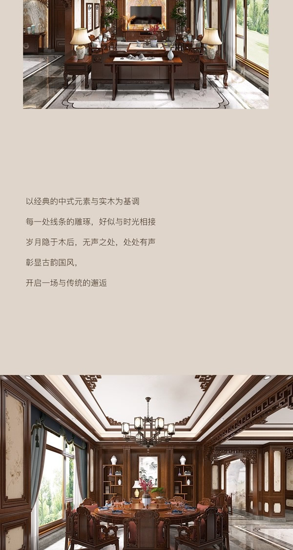 木斯特·MOST HOME 贛州中式｜沉淀東方意蘊之美