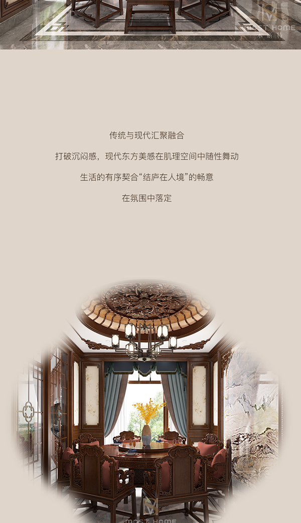 木斯特·MOST HOME 贛州中式｜沉淀東方意蘊之美