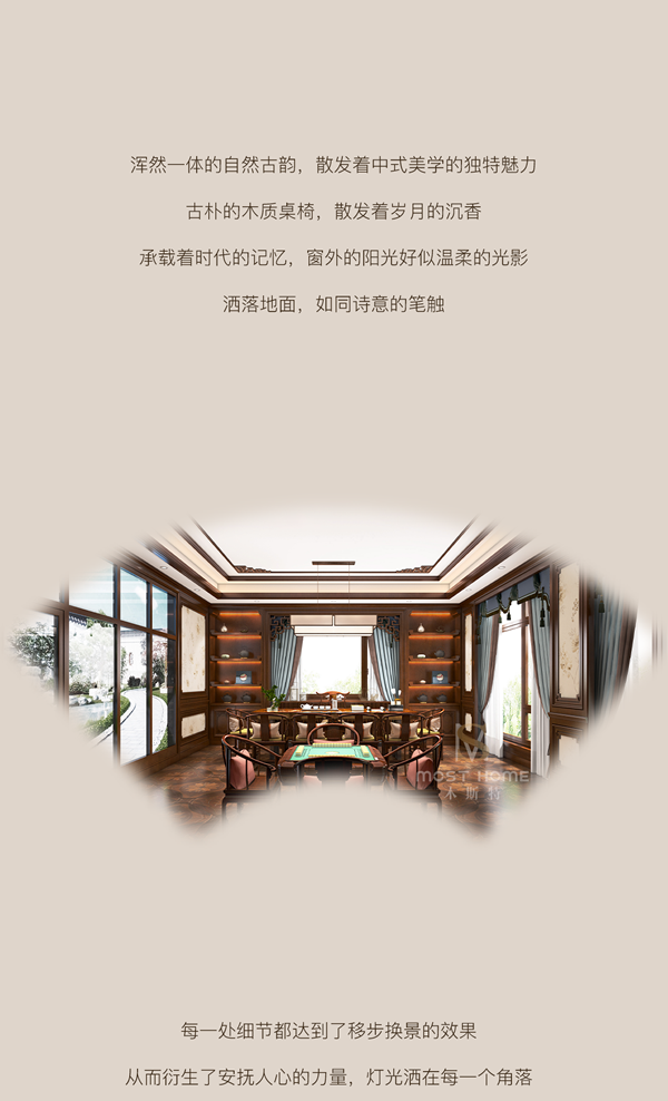 木斯特·MOST HOME 贛州中式｜沉淀東方意蘊之美