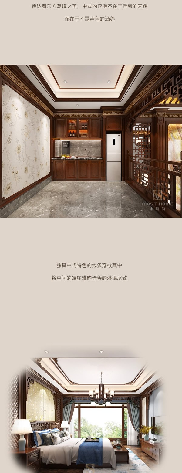 木斯特·MOST HOME 贛州中式｜沉淀東方意蘊之美