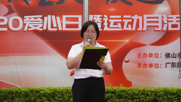 美涂士520愛心日暨運動月開幕式圓滿成功！