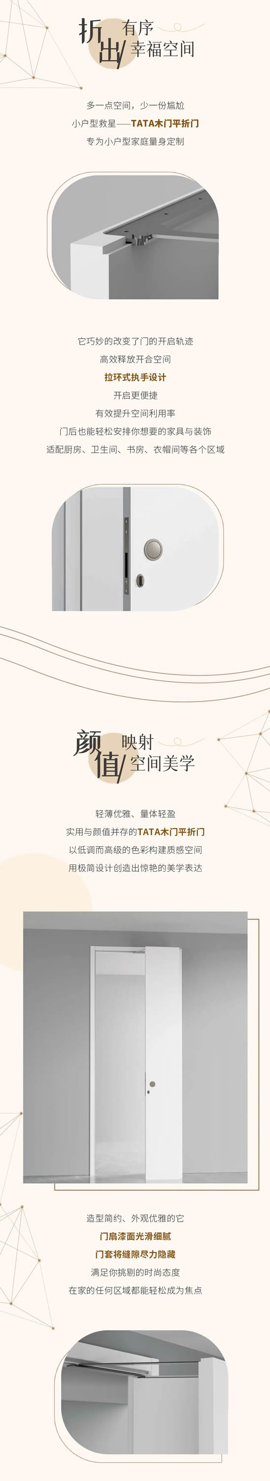 TATA木門 | 拯救小空間，“折”出新境界