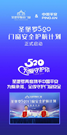 520圣堡羅再度“簽”手中國平安，官宣“圣堡羅門窗安全護航計劃”