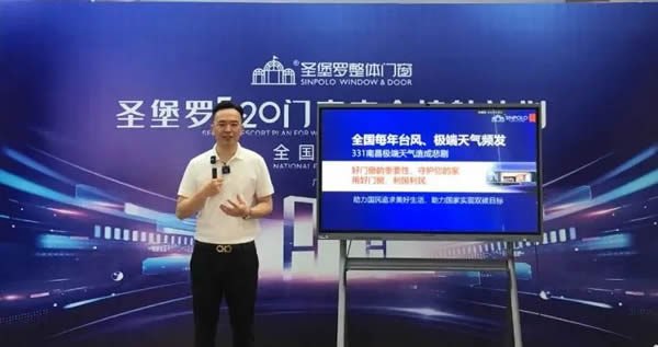 520圣堡羅再度“簽”手中國(guó)平安，官宣“圣堡羅門窗安全護(hù)航計(jì)劃”