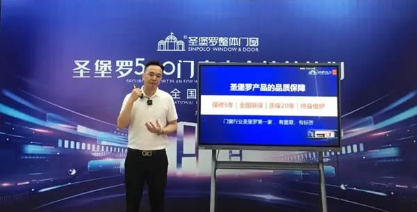 520圣堡羅再度“簽”手中國(guó)平安，官宣“圣堡羅門窗安全護(hù)航計(jì)劃”