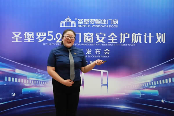 520圣堡羅再度“簽”手中國(guó)平安，官宣“圣堡羅門窗安全護(hù)航計(jì)劃”