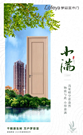 羅菲亞木門|小滿勝萬全
