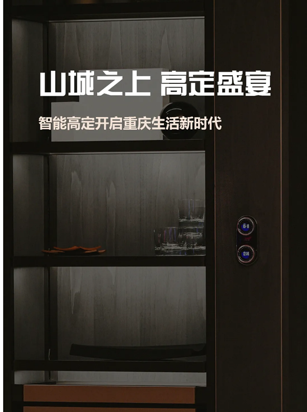 智能高定的山城想象 | 木里木外重慶體驗店