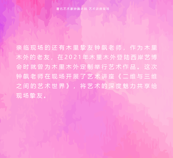 智能高定的山城想象 | 木里木外重慶體驗店