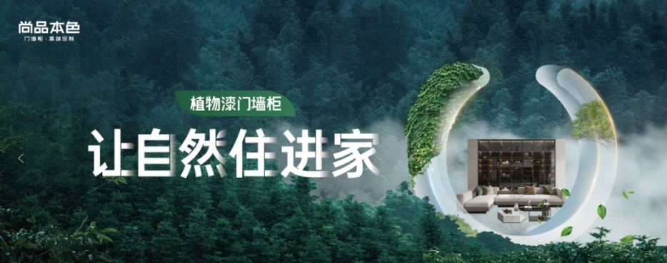 尚品本色木門,木門十大品牌,尚品本色木門加盟代理