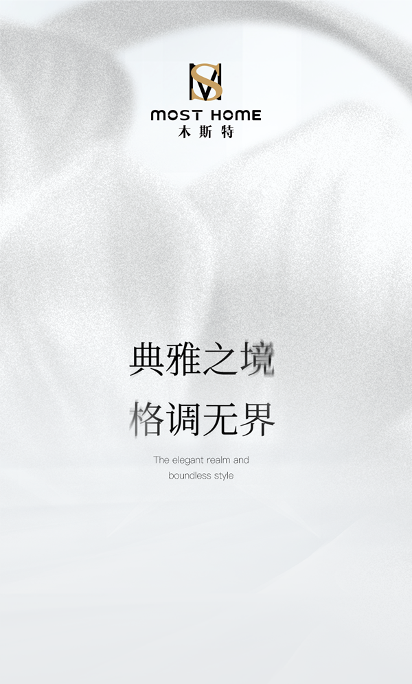 木斯特·MOST HOME 太原法式丨典雅之境 格調無界