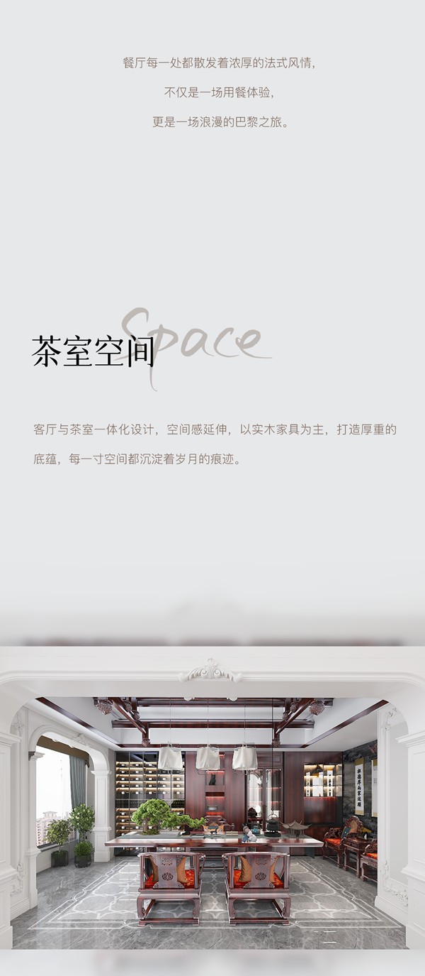 木斯特·MOST HOME 太原法式丨典雅之境 格調無界