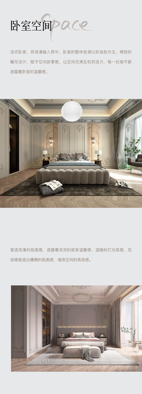 木斯特·MOST HOME 太原法式丨典雅之境 格調無界