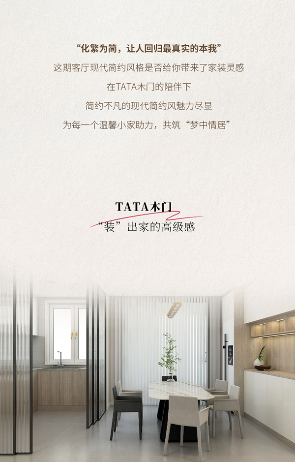 TATA木門  | 坦白局，我家客廳真的沒有開美顏