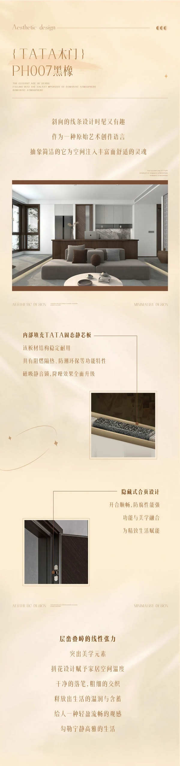 TATA木門 | 超耐看平板門，你想要的風格TA都有
