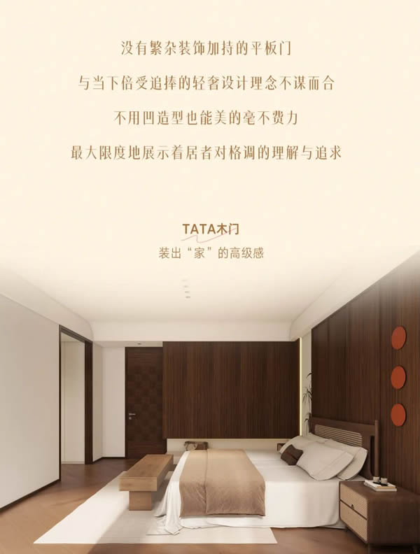 TATA木門 | 超耐看平板門，你想要的風格TA都有