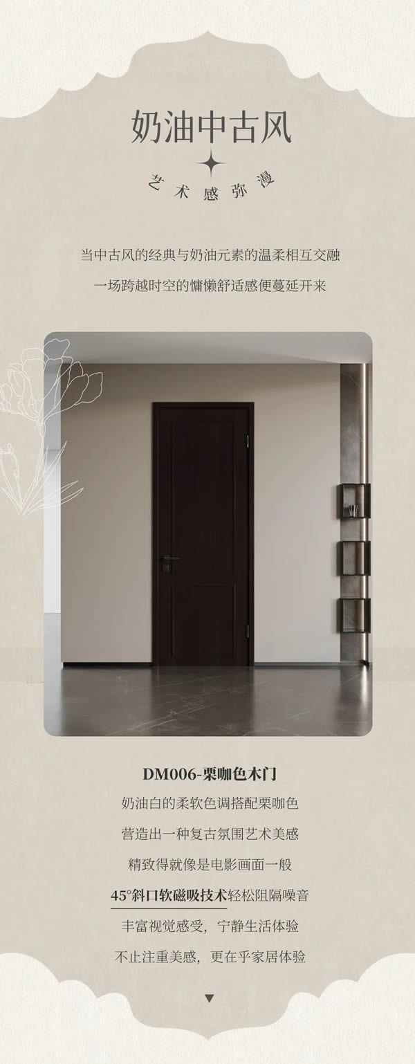 TA宅生活指南 | 1m2氛圍感，中古風(fēng)木門搭配探索