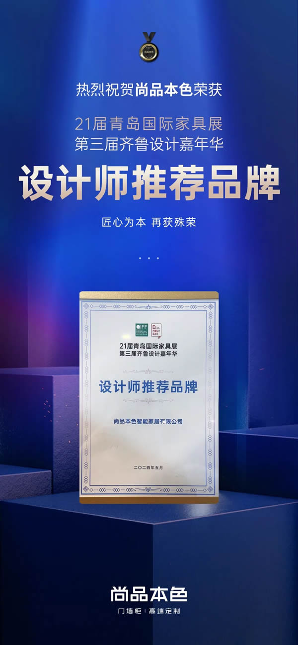尚品本色｜載譽歸來 一騎絕塵