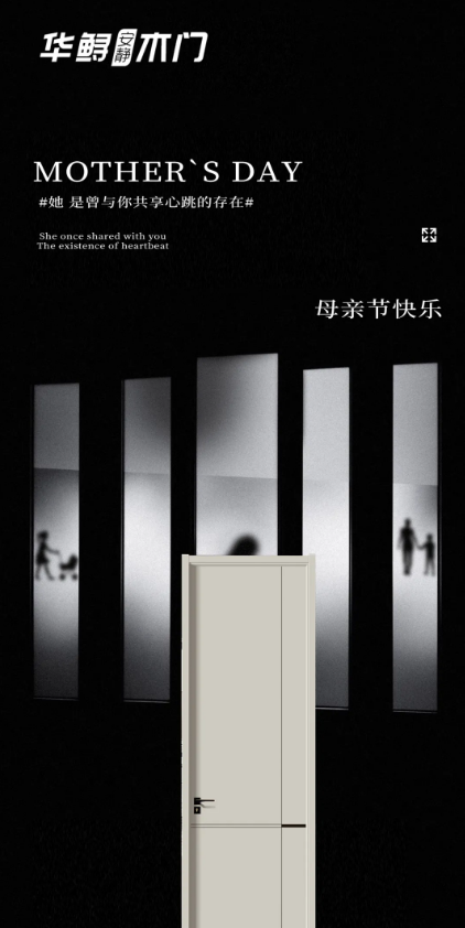 華鱘木門| 母親節，讓愛在溫馨中綻放！