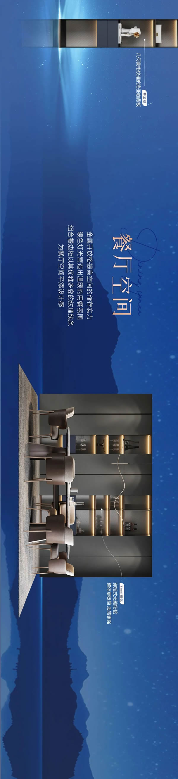 2024定制新品丨星夜：經典與恒久的藝術融合