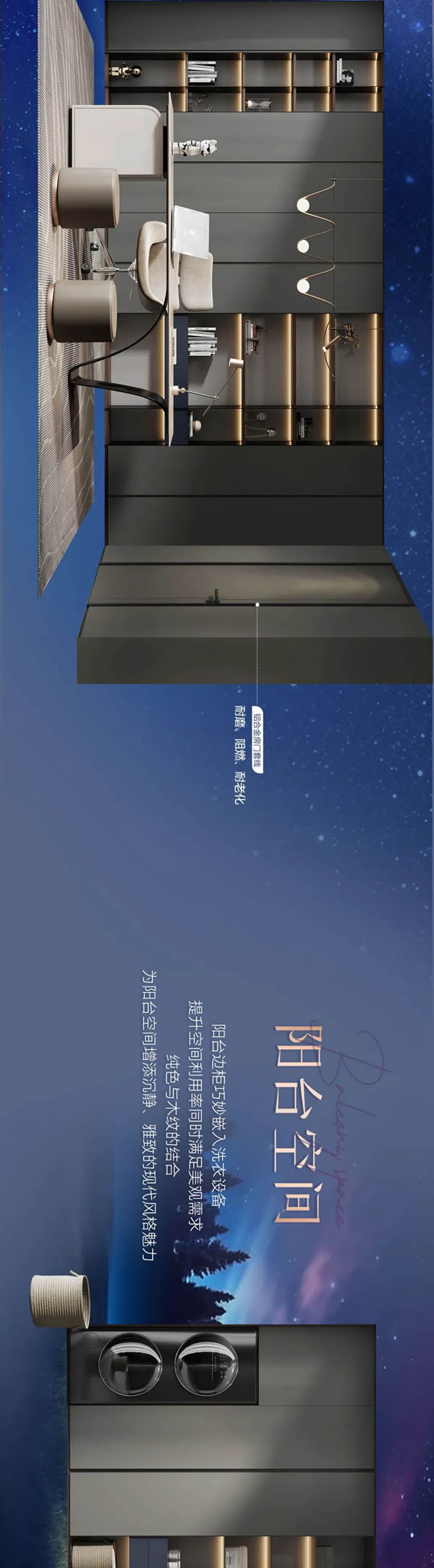 2024定制新品丨星夜：經典與恒久的藝術融合