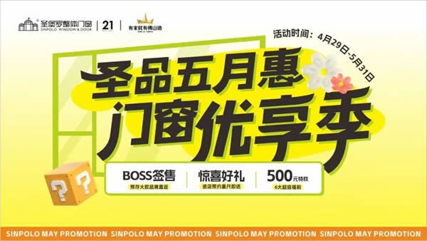 圣堡羅整體門窗·以愛之名，“窗”造美好|母親節，不如就給媽媽定制貼心的家！