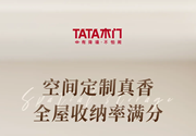 TATA木門 | 空間定制真香！全屋收納率滿分