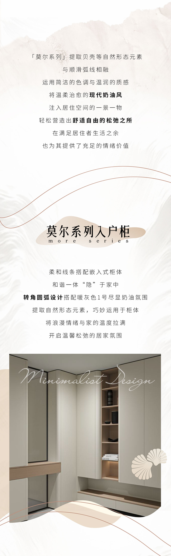 i人理想家 | TATA木門莫爾系列，解鎖Chill家居美學