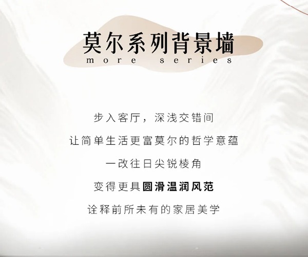 i人理想家 | TATA木門莫爾系列，解鎖Chill家居美學