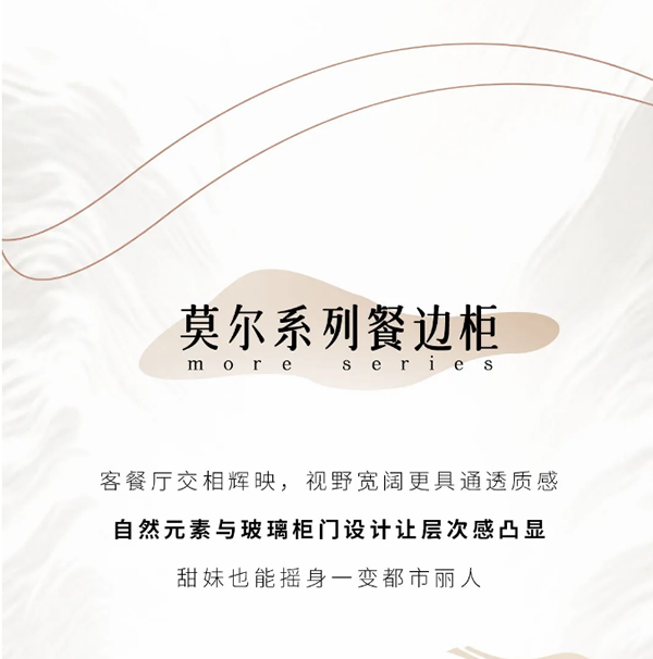 i人理想家 | TATA木門莫爾系列，解鎖Chill家居美學
