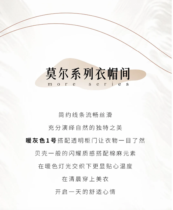 i人理想家 | TATA木門莫爾系列，解鎖Chill家居美學