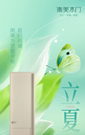 集美木門·立夏｜如沐初夏，萬物生長