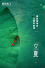 精藝木門丨五月初入夏，半城綠樹半城花