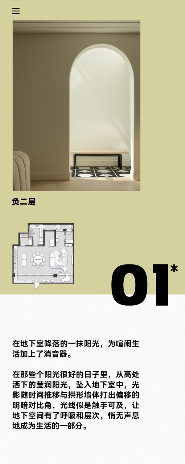 尚佰高定 · 馬蹄蓮設計實景案例丨300㎡桃花園著，打開快樂的下疊生活