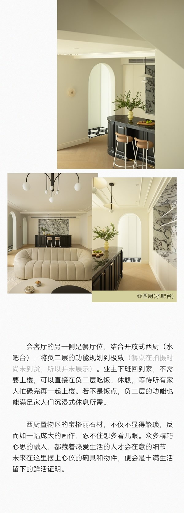 尚佰高定 · 馬蹄蓮設計實景案例丨300㎡桃花園著，打開快樂的下疊生活
