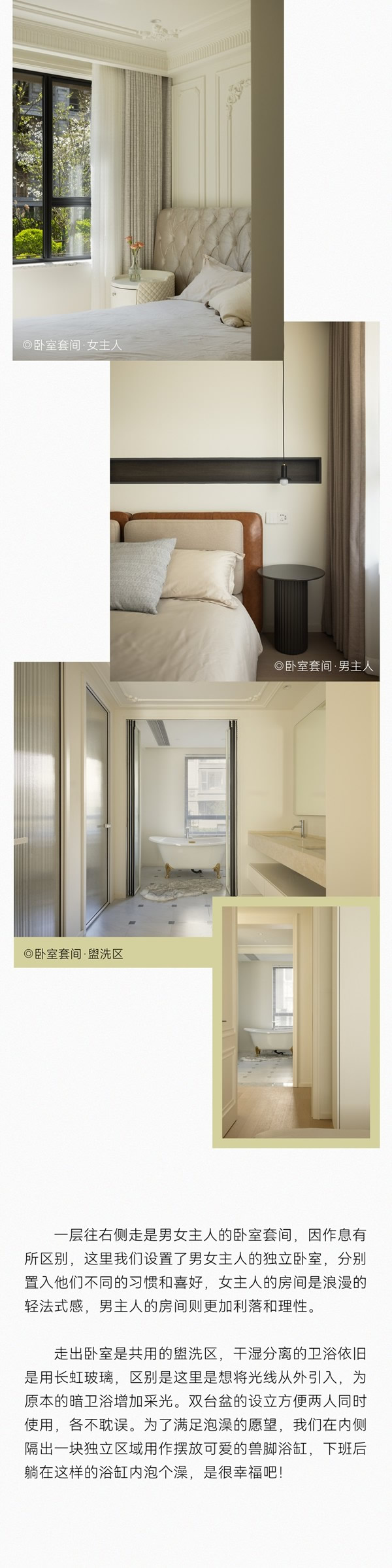 尚佰高定 · 馬蹄蓮設計實景案例丨300㎡桃花園著，打開快樂的下疊生活