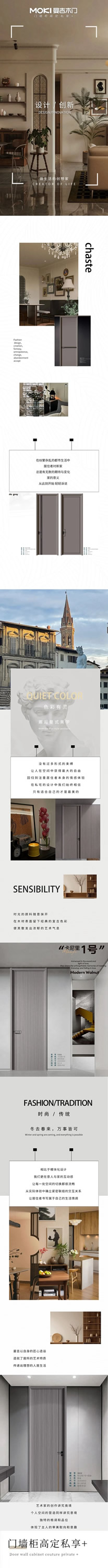 曼吉木門丨感受材料的情感和特質 塑造家居藝術之美