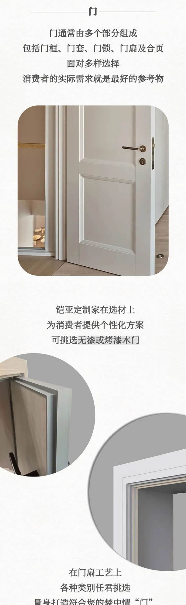 鎧亞定制家｜設計高品位空間美學