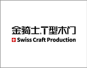 金騎士T型木門是什么檔次？加盟有哪些支持