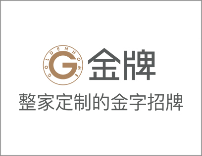 金牌木門加盟條件有哪些？加盟的具體流程
