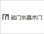 名門水晶木門是什么品牌？名門水晶木門加盟好不好