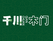 千川木門是什么檔次？是一線品牌嗎