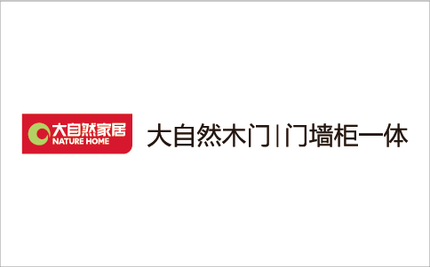 大自然木門屬于十大品牌嗎？加盟補貼支持有哪些