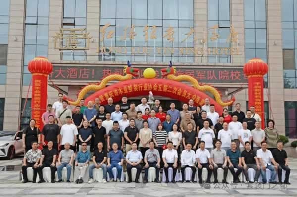 重慶市木業整裝行業協會召開五屆二次會員大會