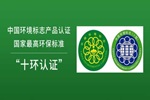 科派木門 | 科派喜提十環認證，彰顯卓越品質
