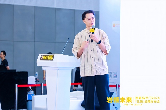 巖領未來｜德盾裝甲門2024「五新」戰略發布會