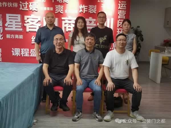 重慶市木業整裝行業協會
